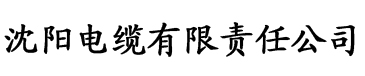 玛裕电缆厂logo